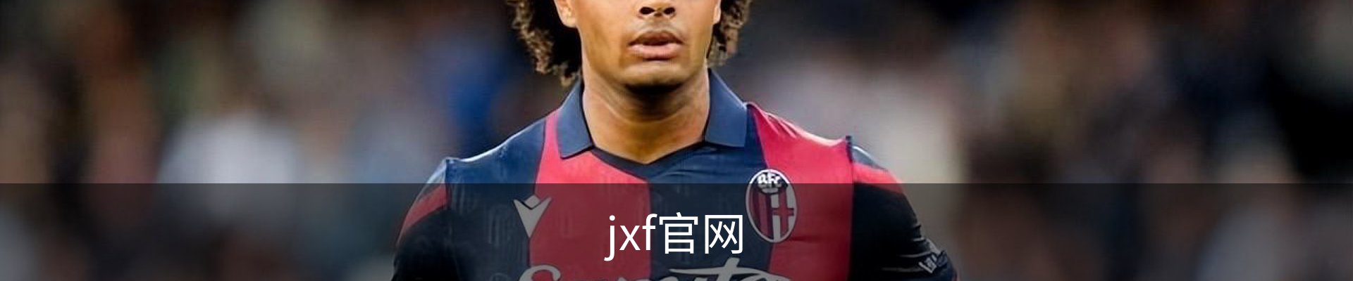 jxf官网